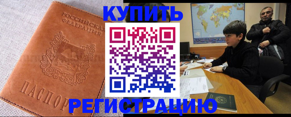 временная регистрация недорого в Жирновске