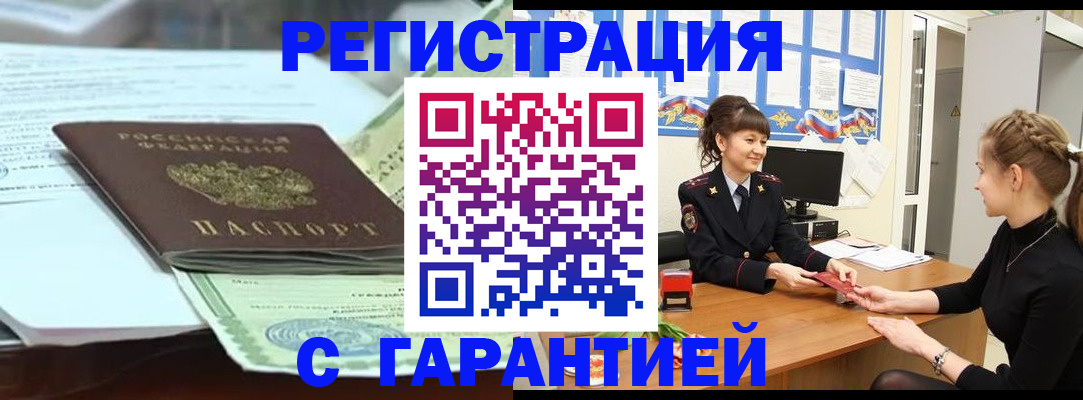 прописка от собственника в Жирновске