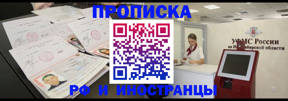 временная регистрация законно в Жирновске