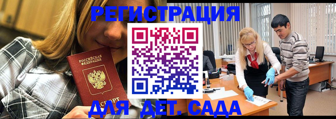 прописка 2025 в Жирновске