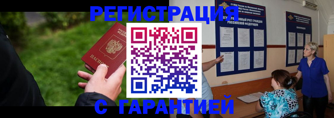 прописка регистрация в Жирновске