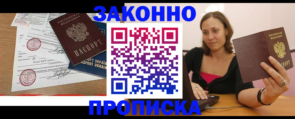 временная прописка в Жирновске